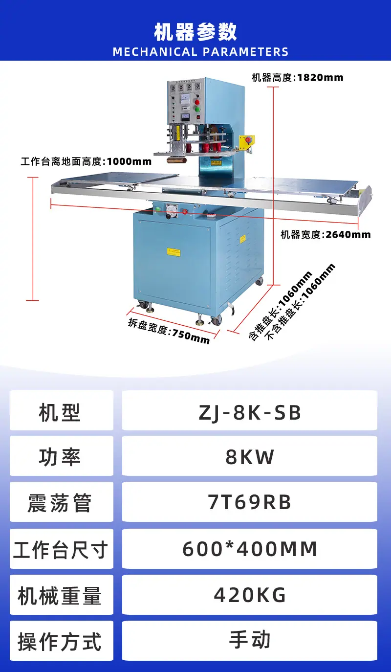 技术参数