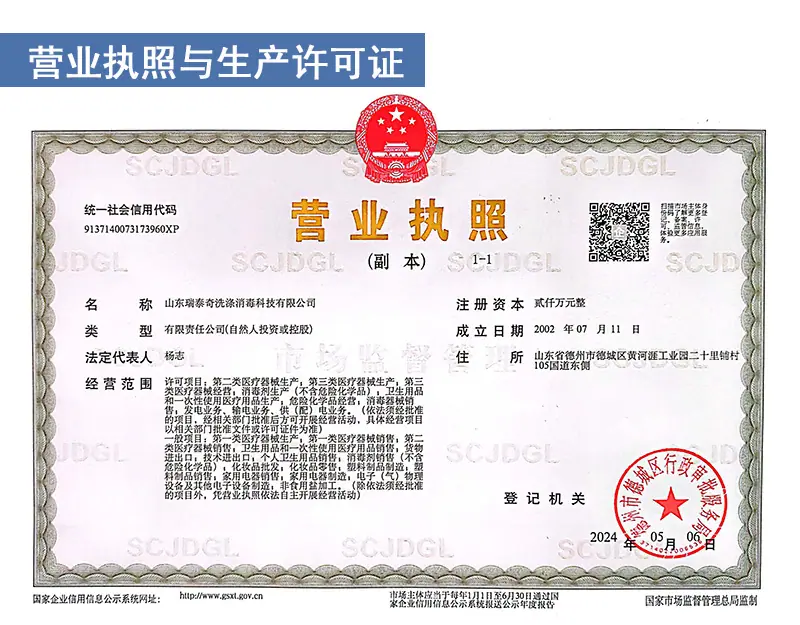 新的营业执照2025模板1