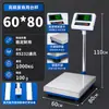 Balanza electrónica de alta precisión de 2 g para comercio exterior, balanza de pesaje industrial, balanza de plataforma de pesaje de 100 kg/150 kg, balanza electrónica