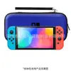 En stock Bolsa de Almacenamiento para Nintendo Switch oled Bolsa Protectora para Accesorios de Consola ns lite Bolsa Dura de Almacenamiento Portátil
