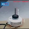Aplicable al motor del ventilador de la unidad interior del aire acondicionado Zhongsong de 1-1.5P YYW12-4-5249 motor de plástico 12W