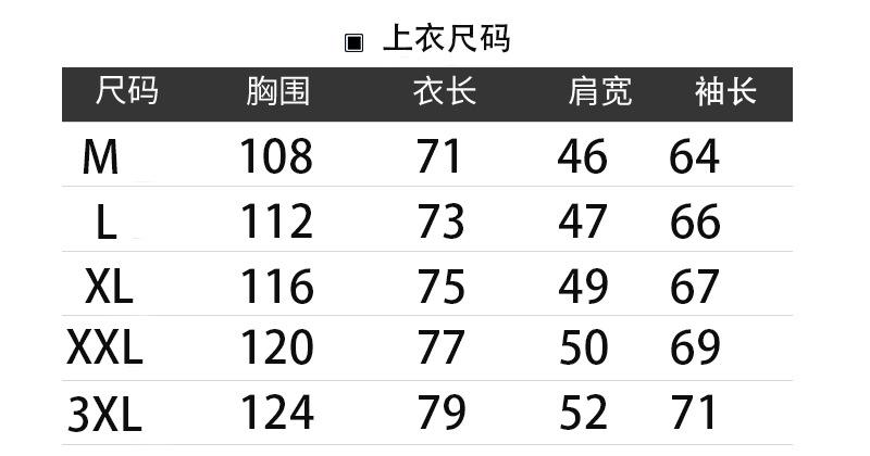 尺码表.jpg