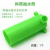 Parafuso de Arquimedes haste bomba de parafuso entrada de água motor acessórios experimento científico DIY parafuso misturador alimentador
