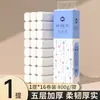 Papel Higiênico Manhua 16 Rolos Papel de Rolo Doméstico Pacote Econômico Pacote Completo de Papel de Rolo Sem Miolo de Madeira Fabricante de Lenços Dropshipping