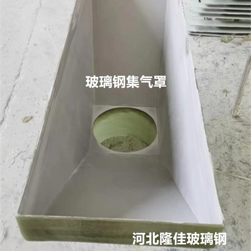 玻璃钢管件集气罩副本.jpg