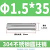 Pasador Cilíndrico de Acero Inoxidable 304 de 2 mm GB119 Clavo Sólido Fijo M1 M1.5 M2 M2.5 M4