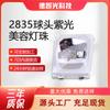 Perlas de Luz Púrpura de Cabeza de Bola 2835 Longitud de Onda 360-410Nm 2835 Luz Ultravioleta Esterilización Lámpara Matamosquitos Perlas de Luz Led para Uñas