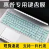 Para película protectora de teclado HP war 66 de 15.6 pulgadas, portátil AMD de 3ª generación ProBook 450
