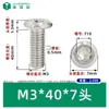 Tornillos de Máquina de Acero Inoxidable 304 Biselados en Forma de Estrella M4~M8 Stock de Fábrica Cabeza Plana Borde Biselado Ranura de Estrella Interna Tornillos para Muebles