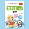 Tarea de conexión de vacaciones de invierno para niños, 9 libros, para niños de 3 a 6 años, jardín de infantes, clase pequeña, mediana y grande, cuaderno de ejercicios de vacaciones para jóvenes y jóvenes.