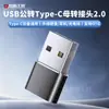 Adaptador USB Macho a Hembra Tipo C Compatible con Auriculares y Carga y Transmisión de Teléfono Móvil Dos en Uno Artesano Apasionado Jp09