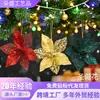 Corona de Navidad de Flor Calada con Purpurina Decoraciones para Árbol de Navidad 20cm Rama Artificial Decoración Flor Eterna Flor de Navidad