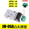 Interruptor Pneumático JM-05 Duas Posições Três Vias Botão de Controle Manual Tipo Empurrador 06A Roldana 07 Válvula Mecânica Válvula de Ar