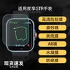 Aplicable a Película Protectora de Pantalla para Smartwatch GTR Alta Definición Hidrogel Película Suave AR Antirreflejante Mate