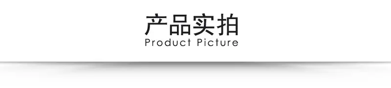H产品实拍