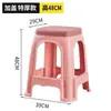 Taburete de plástico grueso para el hogar, para adultos, para sala de estar, comedor, silla, taburete alto, banco de goma antideslizante, mesa de centro para baño, taburete pequeño