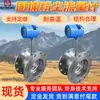 Medidor de Flujo de Polvo de Minería, Fácil de Operar, Disponible para la Venta, Flexible en su Uso, Medidor de Flujo de Polvo Sólido