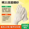 Luvas de Proteção do Trabalho Fio de Algodão Linha de Algodão Fio de Proteção de Nylon Luvas Antiderrapantes Tricotadas Espessadas Resistentes ao Desgaste Atacado Mão Dupla Trabalho