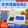Detector de Residuos de Pesticidas Frutas Verduras Té Análisis Rápido de Residuos de Pesticidas Probador de Seguridad Alimentaria para Carne