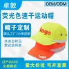 Gorra de Béisbol Deportiva de Color Fluorescente de Secado Rápido Sombrero Transpirable de Verano para Exteriores Senderismo para Hombre Plegable Transpirable con Malla y Visera