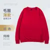Suéter de trabajo en grupo para hombre ropa de empresa publicidad abrigo de otoño e invierno ropa de clase catering cuello redondo holgado logo estampado