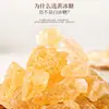 Azúcar de cristal amarillo marino Fudong 600g azúcar de cristal viejo azúcar de cristal de tierra compañero de agua de azúcar de lirio de tremella