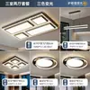 Luz principal da sala de estar, de alta qualidade, luxo leve, luminária de teto retangular minimalista italiana, novo modelo 2026, pacote para toda a casa