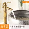 Grifo de Estilo Antiguo Europeo de Cobre Completo Grifo Retro con Junta de Bambú para Lavabo Individual Frío Lavabo Artístico Lavabo de Encimera Grifo de Agua Fría y Caliente