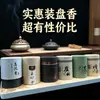 Bobinas de Incenso de Agarwood Yingxiangyuan para Oferecer ao Buda, Bobinas de Incenso de Sândalo, Agarwood de Losna, Bobinas de Incenso para Interior, Incenso, Sândalo de Jade Atacado