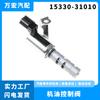 Válvula de control de aceite Wanhong aplicable a la válvula solenoide del árbol de levas Cooluze 15330-31010 1534031010