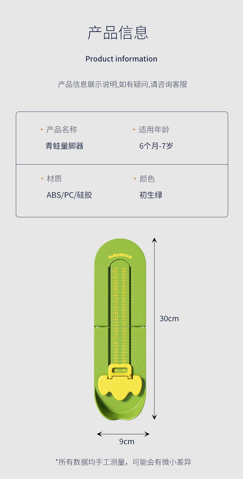 详情页青蛙_08.jpg
