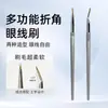 Pincel Biselado para Delineador, Pincel Fino para Corrector, Para Dibujar Párpados Inferiores (Silkworm) hasta las Bolsas de los Ojos, Detalles del Ojo, Pincel para Difuminar Maquillaje