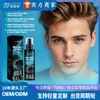 Spray de Sal Marinho Shuo Woxin SAUVASINE Masculino 150ml Estilo Simples Spray para Cabelo Volumoso