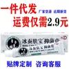 Descoberto no mesmo dia Tesouro de Pele de Bicho da Seda de Gelo Atacado Creme Antibacteriano Creme Herbal Uso Externo na Pele Pomada Antibacteriana Um
