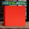 Papel rojo de doble cara especial a3/a4/8K/16K arte de papel para ventana tallado especial papel suave cuadrado papel de arroz