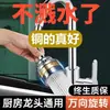 Extensión para Grifo de Cocina Caño Giratorio Universal Conector Antisalpicaduras para Fregadero