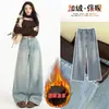 Jeans de mujer de pierna ancha, gruesos, forrados de polar, 2026, retro, elegantes, de pierna recta, jeans largos para mujer