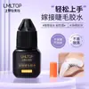 Pegamento especial para pestañas de injerto Ueno Ramila 5ml natural suave larga duración modelador de pestañas SY022