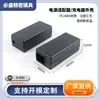 Carcasa de Adaptador de Corriente Bisheng B45W PC/ABS Retardante de Llama y Resistente a Altas Temperaturas Carcasa de Plástico para Cargador Molde Público
