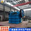 Trituradora de Mandíbula de Servicio Pesado Adecuada para Materiales Duros Trituradora Adecuada para Diversas Minas de Minerales