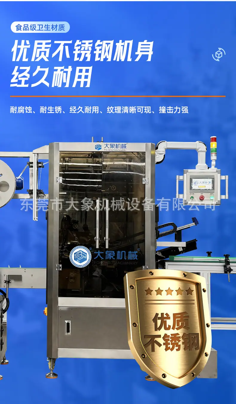 详情-东莞市大象机械设备有限公司-1-恢复的_09.jpg