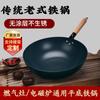 Olla de hierro antiadherente sin revestimiento, de fondo plano, personalizada, para cocina de inducción, wok universal, para uso doméstico.