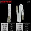 Sling de Levantamento Pronto de Fabricante Sling de Polipropileno Fibra Sintética Ilhó Duplo Branco Industrial Sling Plano de Levantamento