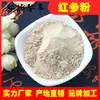 Muestras Gratis de Ginseng Rojo, Ginseng Rojo de la Montaña Changbai, Ingredientes Alimenticios de Ginseng Rojo, Medicina Herbal Triturada, Al por Mayor en Stock