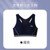 Ropa interior deportiva para niñas Chaleco de choque para correr Verano Fino Talla grande Sujetador para estudiantes de secundaria y preparatoria durante la pubertad