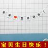 Banner de decoração de festa de aniversário para crianças adultas pendurado bandeira KTV Happy Birthday Party banner pull strip arranjo