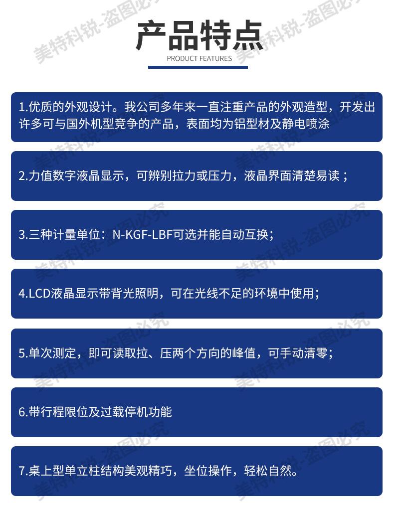 科锐8007A拉力试验机_04.jpg