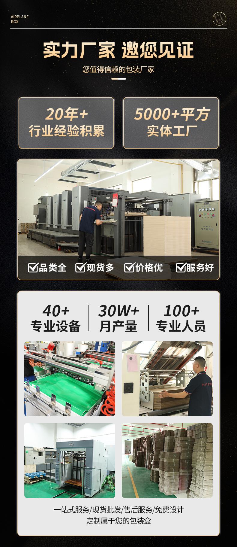 黑色飞机盒图优_10