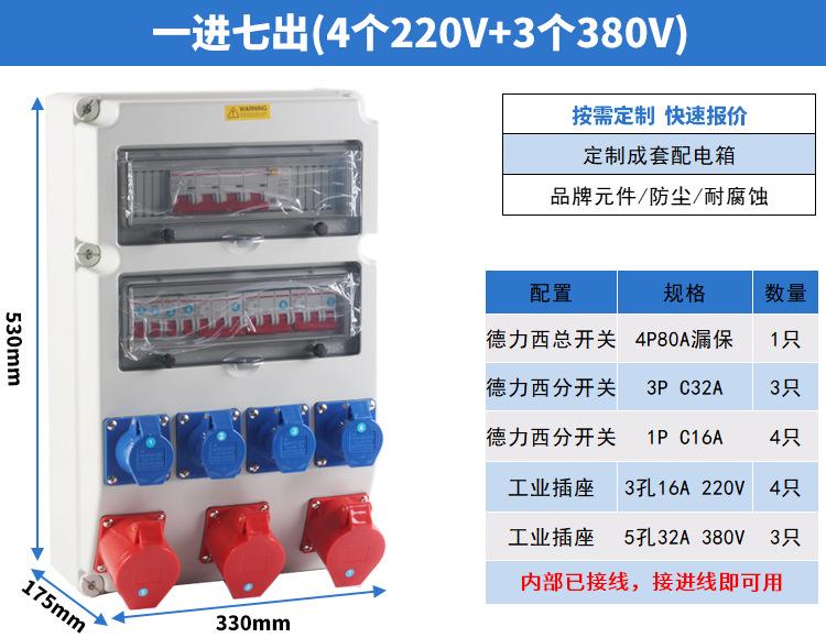 53330 1进7出详情参数.png