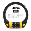 Candado de Cadena para Bicicleta Transfronterizo, Candado de Contraseña Antirrobo, Candado de Cadena para Bicicleta de Montaña, Candado para Bicicleta Eléctrica, Candado de Cadena con Contraseña